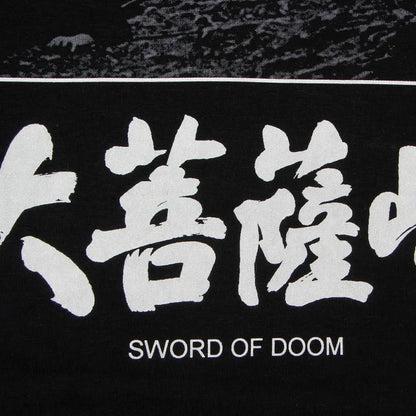 The Sword Samurai T-shirt - Japanese Cinema Tatsuya Nakadai Graphic Shirt | Core Capsule